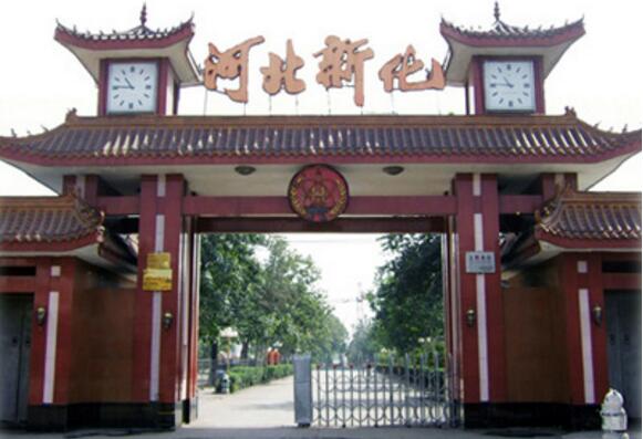 河北新化.jpg